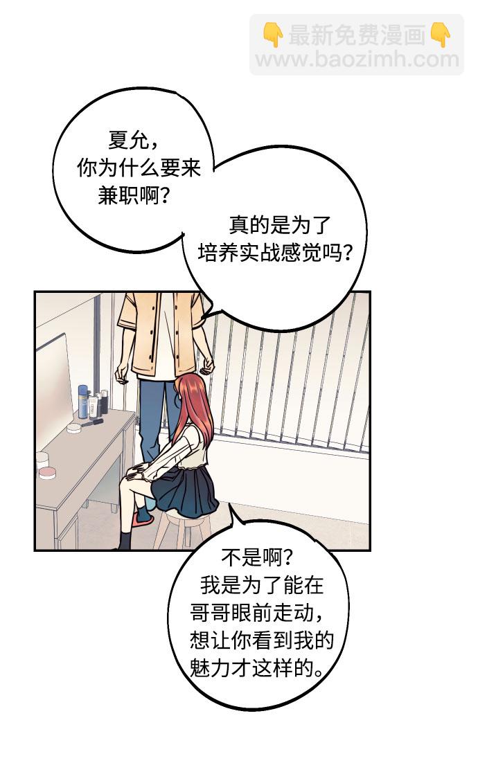 [第10话] 我的人121