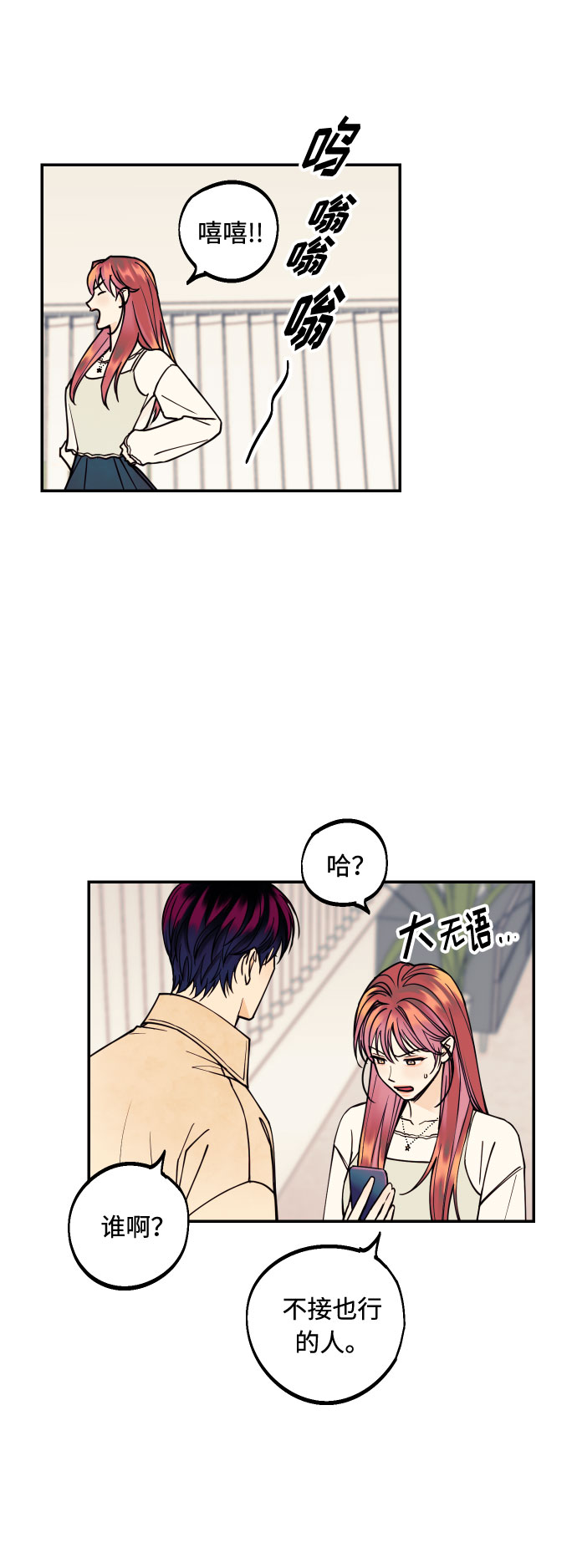 [第10话] 我的人127