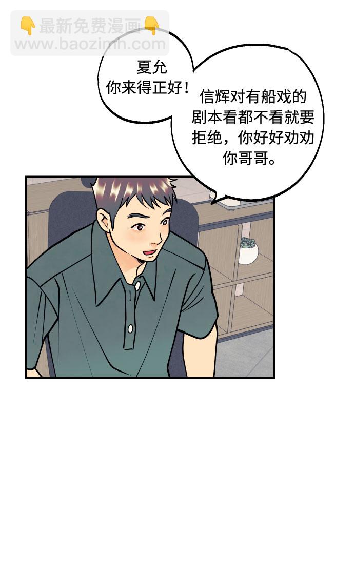 [第10话] 我的人152