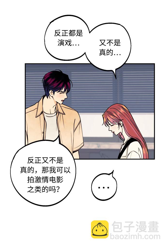 [第10话] 我的人156