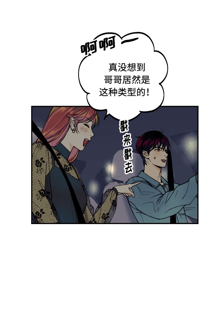 [第15话] 执着男的实体12