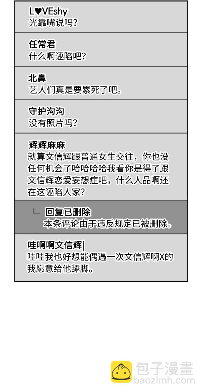 [第15话] 执着男的实体18