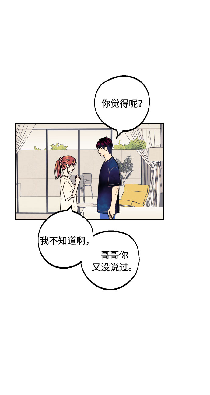 [第15话] 执着男的实体26