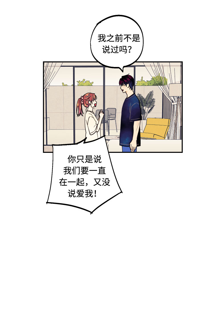 [第15话] 执着男的实体27