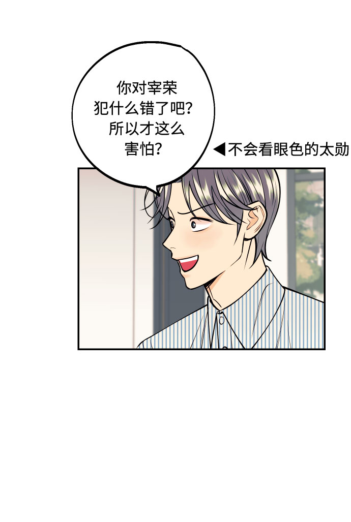 [第15话] 执着男的实体39