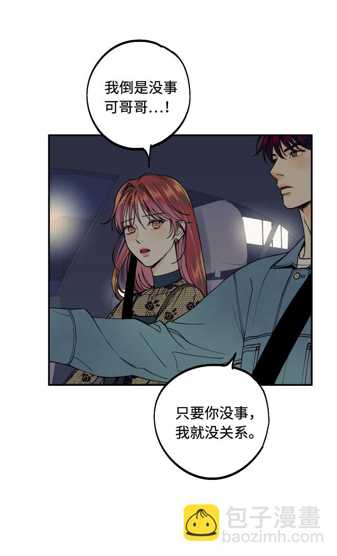 [第15话] 执着男的实体4