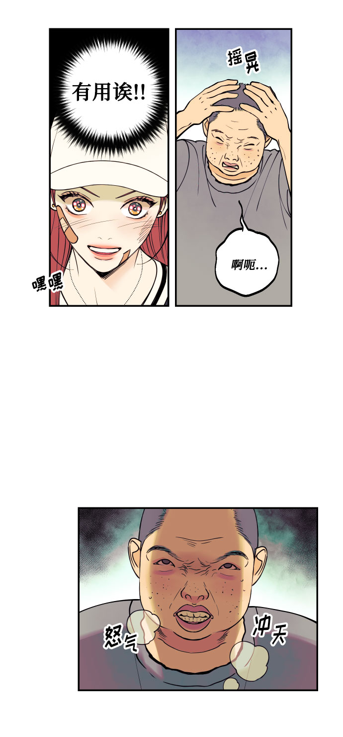 [第18话] 你的身体是我的，我的身体是你的。11