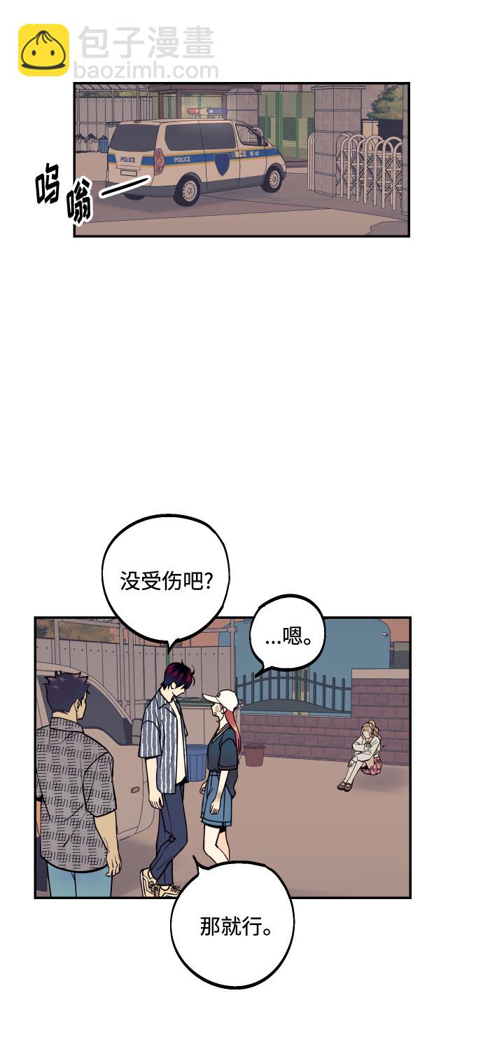 [第18话] 你的身体是我的，我的身体是你的。18