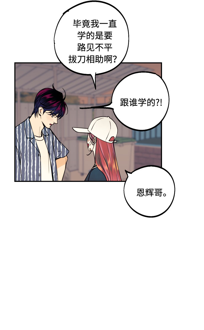 [第18话] 你的身体是我的，我的身体是你的。20