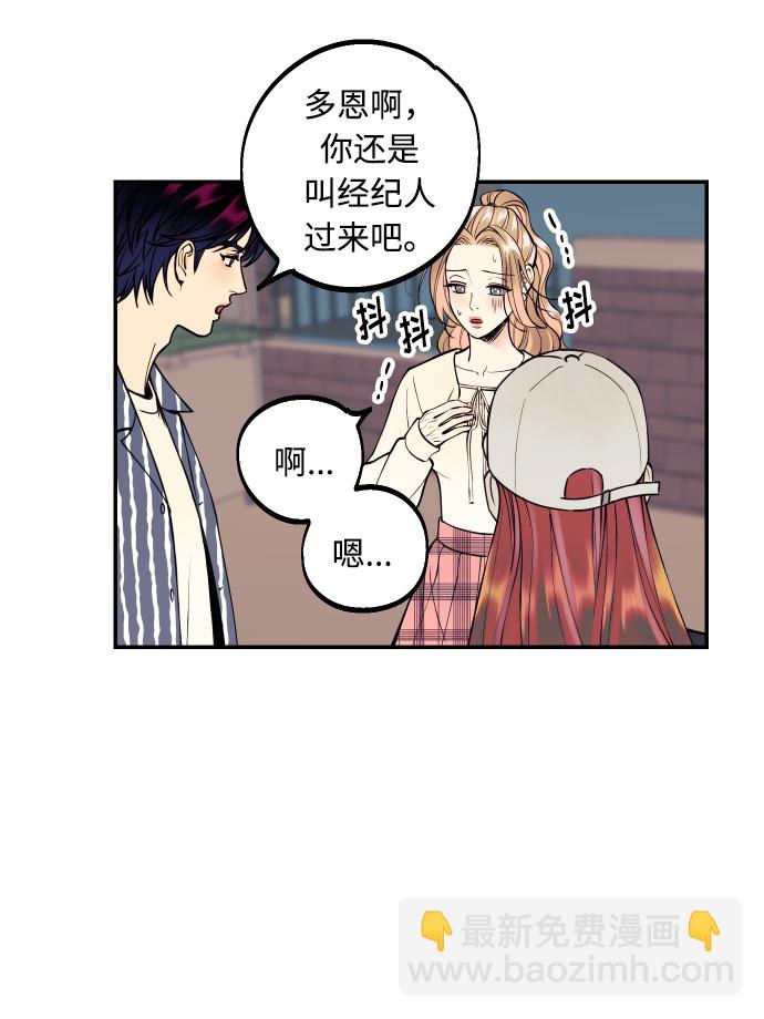 [第18话] 你的身体是我的，我的身体是你的。21