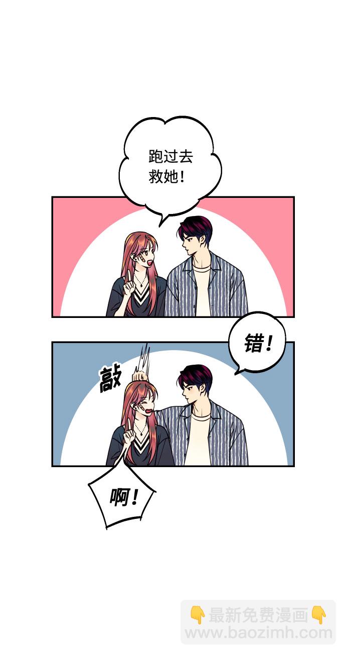 [第18话] 你的身体是我的，我的身体是你的。30