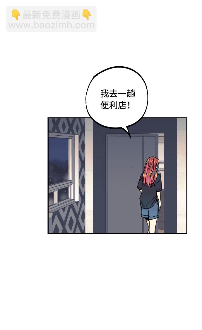 [第18话] 你的身体是我的，我的身体是你的。41