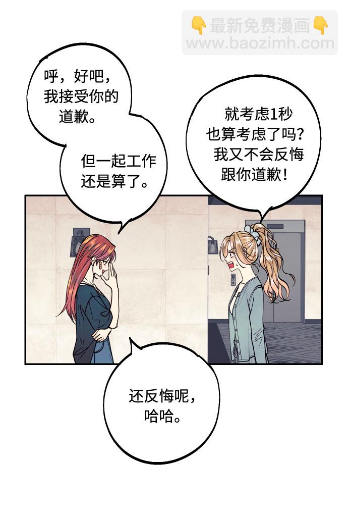 [第18话] 你的身体是我的，我的身体是你的。52
