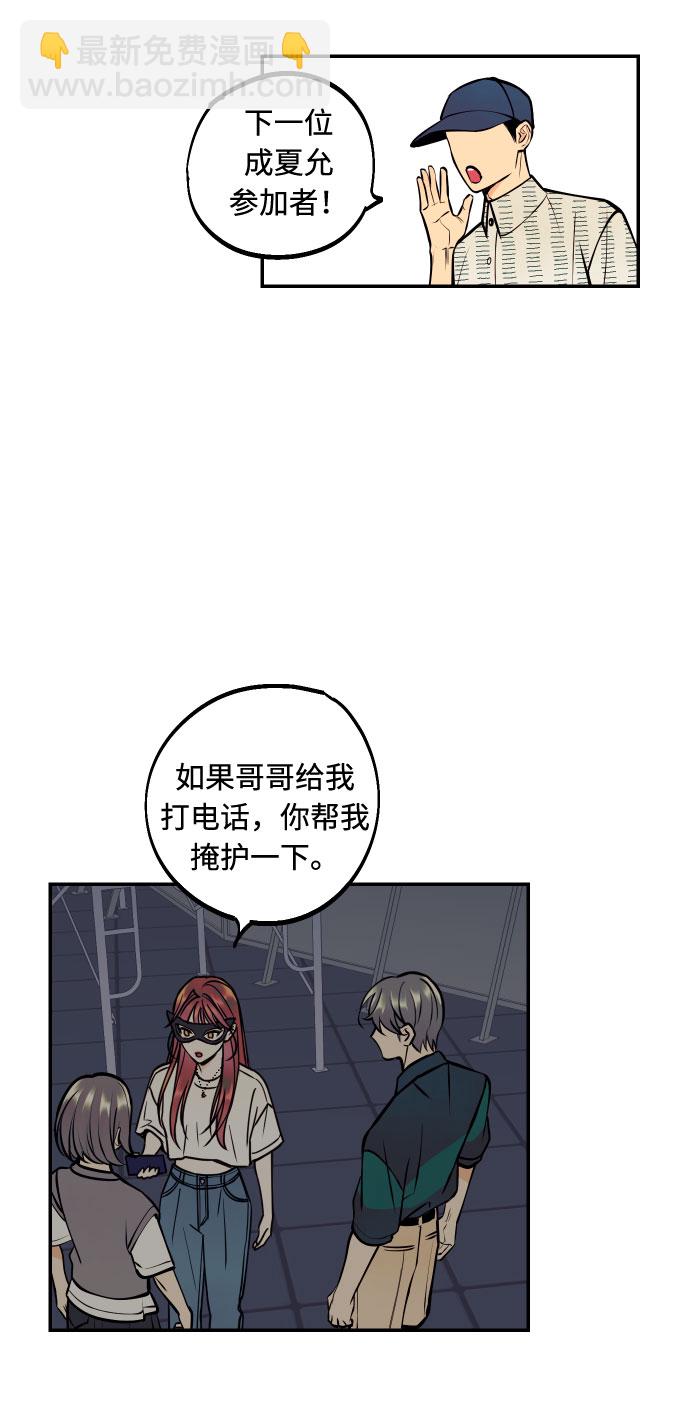 [第22话] 我爱你19