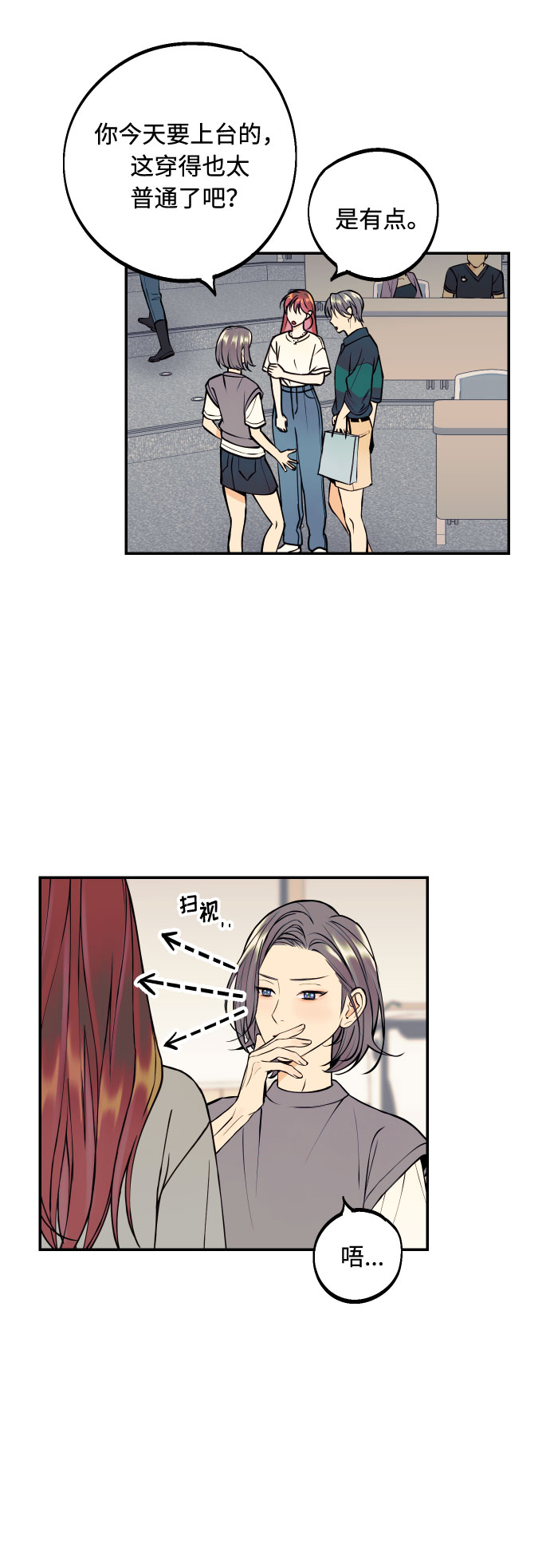 [第22话] 我爱你3
