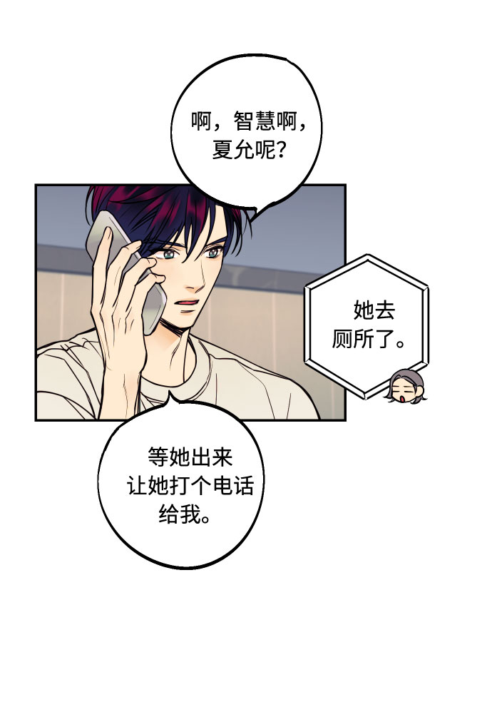 [第22话] 我爱你34