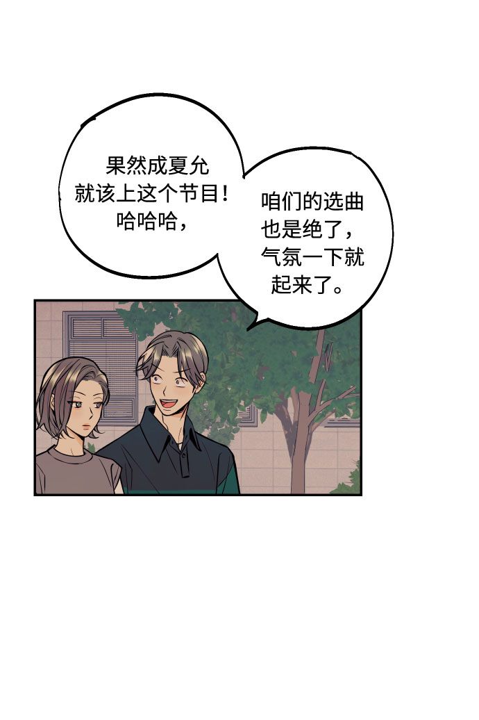 [第22话] 我爱你43