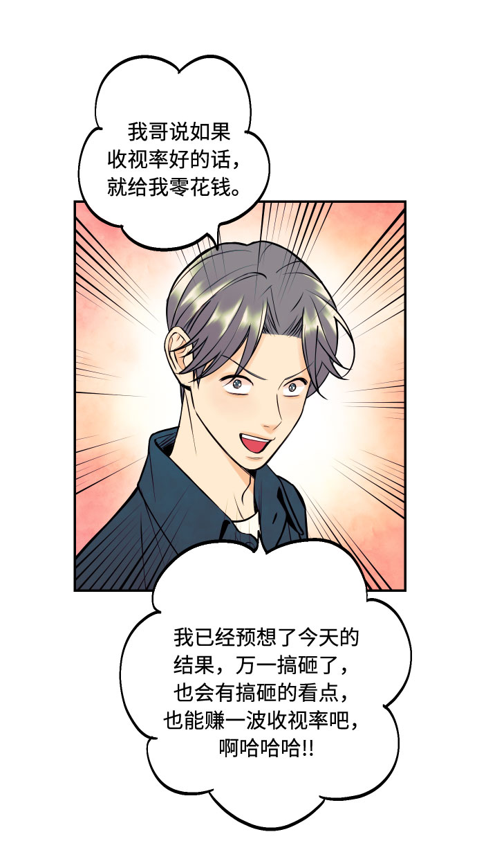 [第22话] 我爱你45