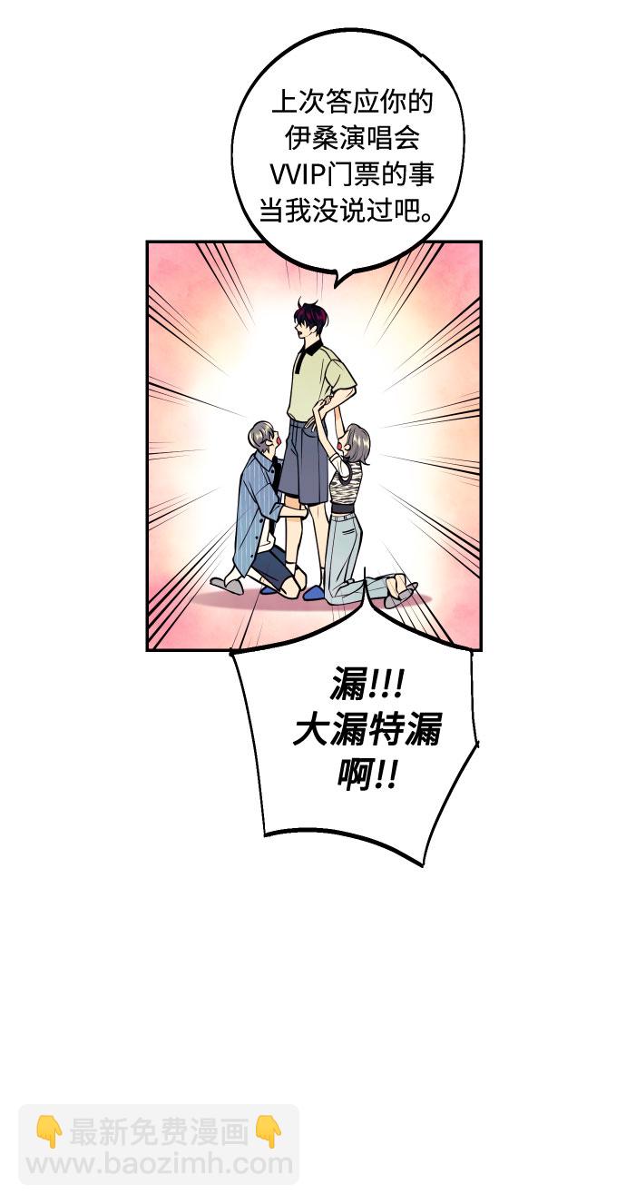 [第23话] 三重屈辱11