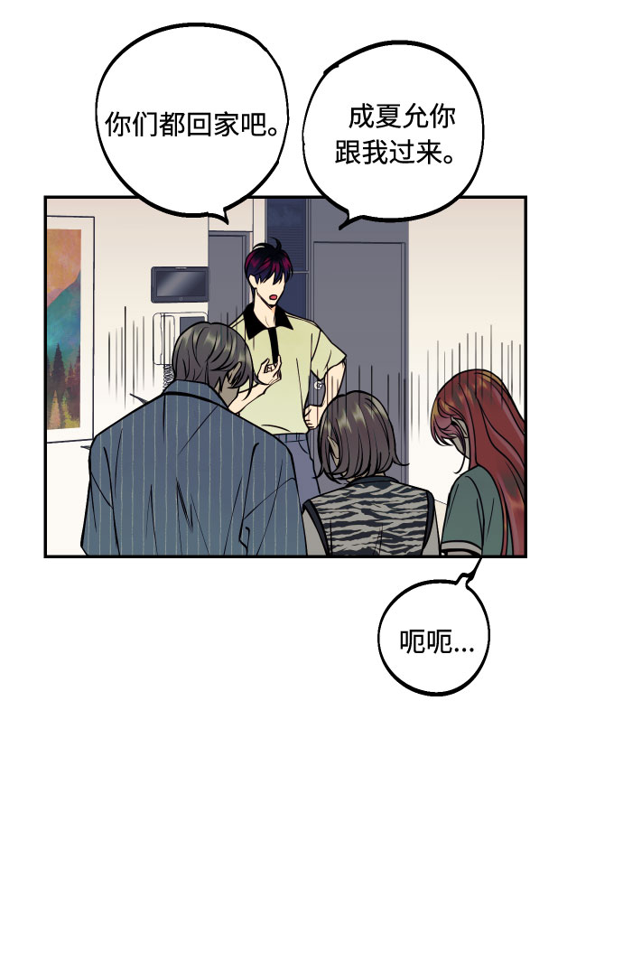 [第23话] 三重屈辱12