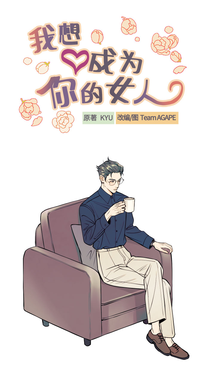 [第23话] 三重屈辱14