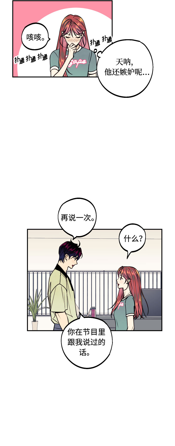 [第23话] 三重屈辱19