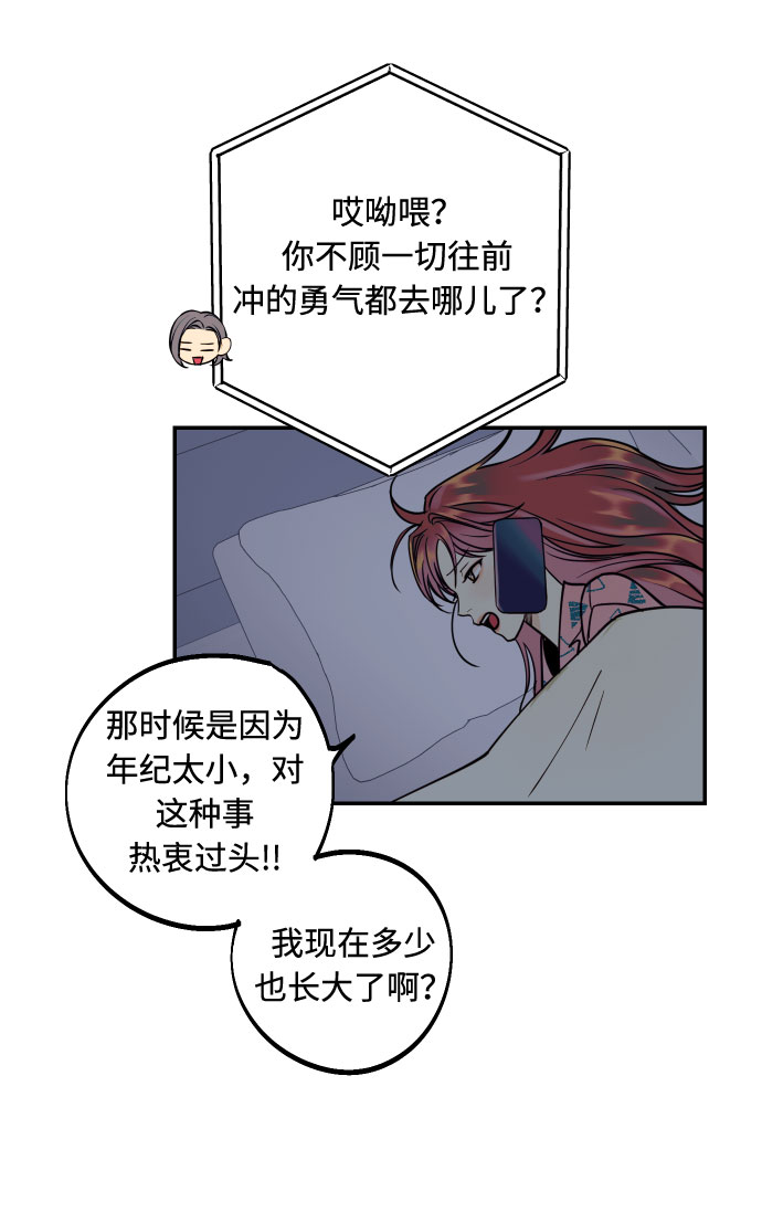 [第23话] 三重屈辱37