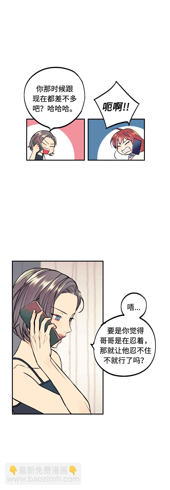 [第23话] 三重屈辱38