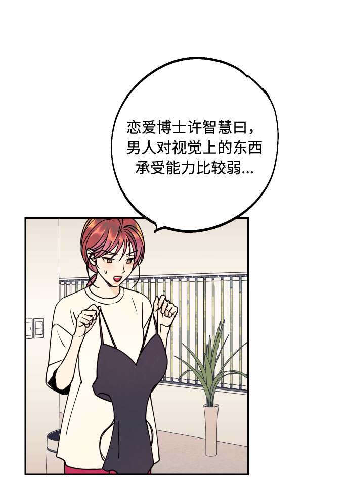 [第23话] 三重屈辱42