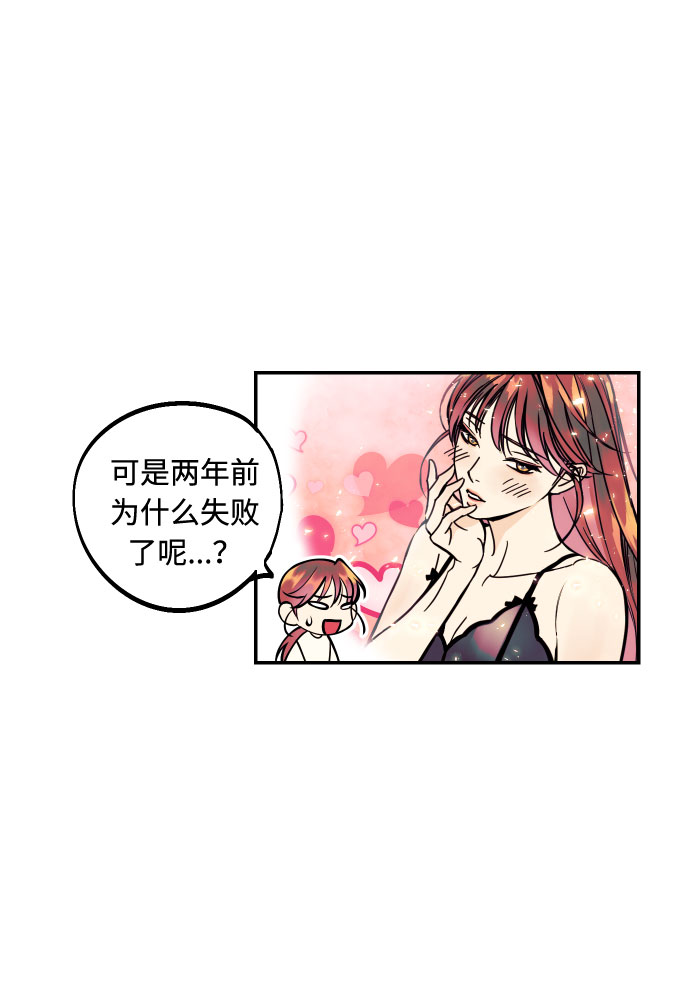 [第23话] 三重屈辱43
