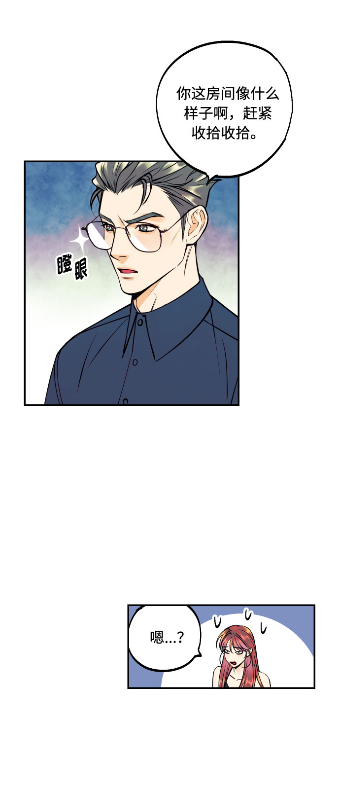[第23话] 三重屈辱51