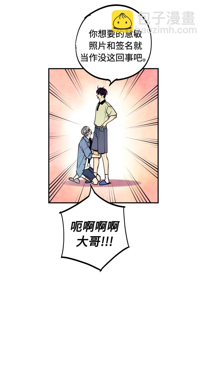 [第23话] 三重屈辱8