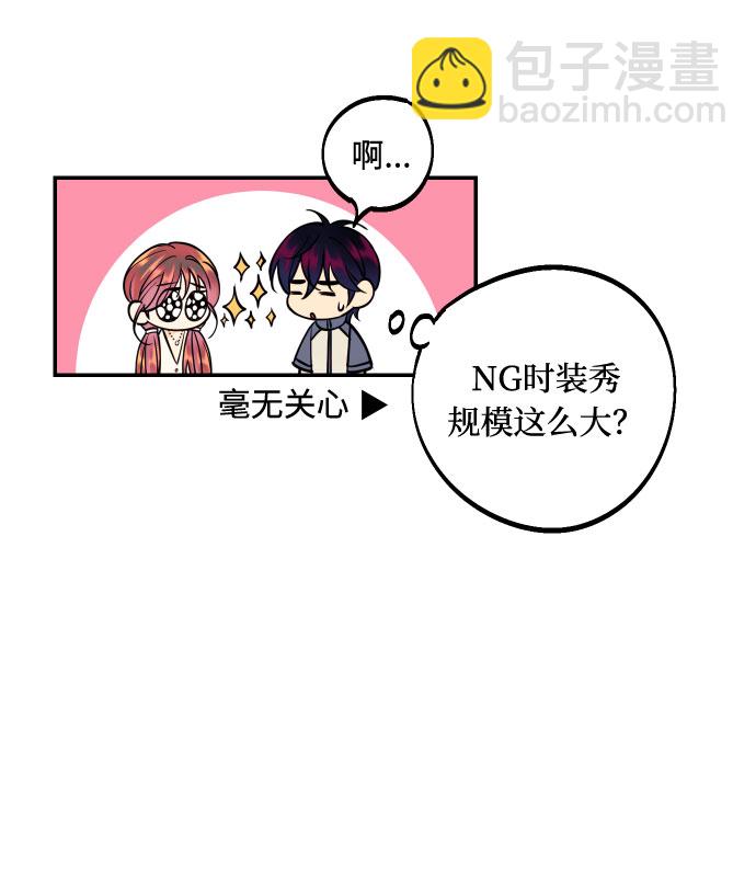 [第26话] NG时装秀11