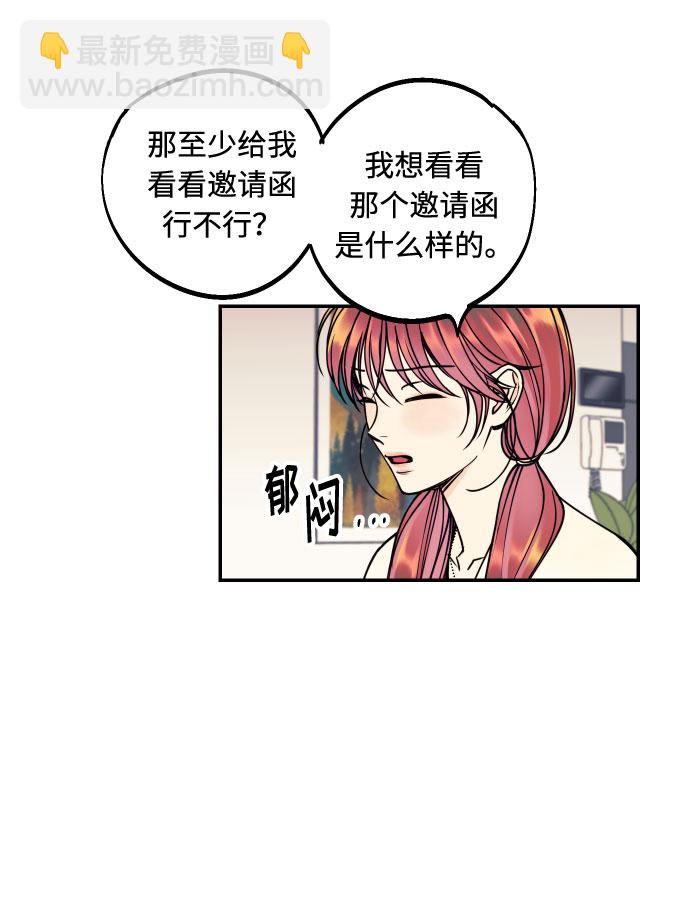[第26话] NG时装秀16