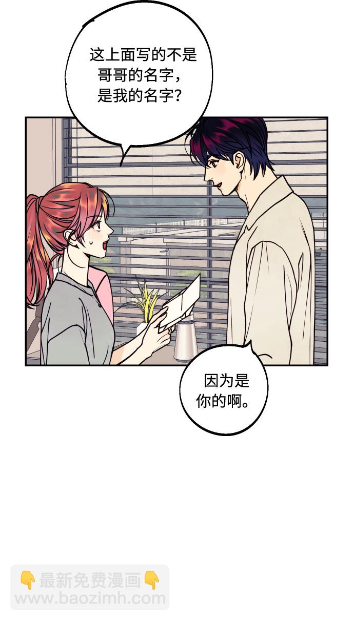 [第26话] NG时装秀27