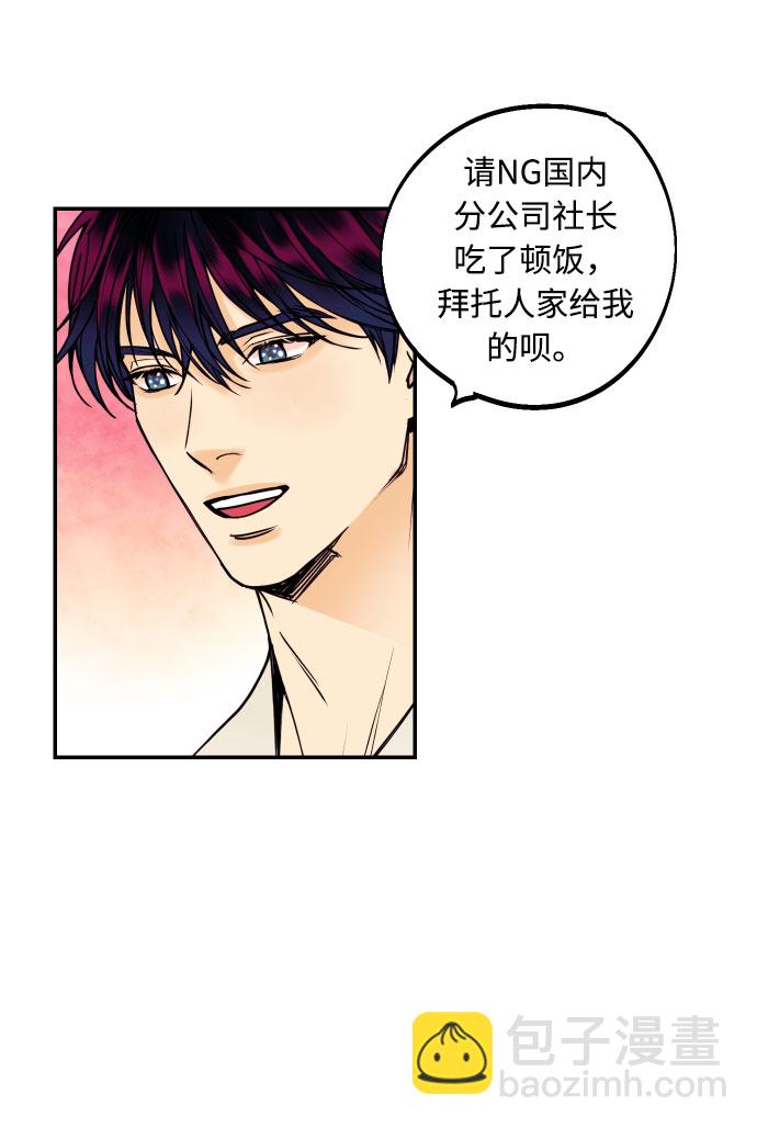 [第26话] NG时装秀32