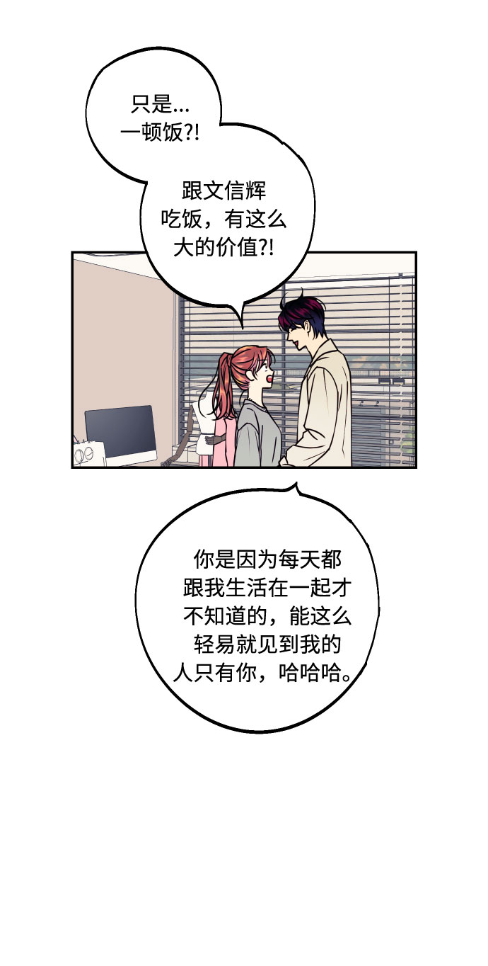 [第26话] NG时装秀33