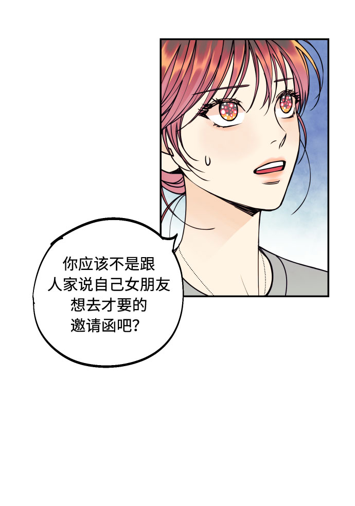 [第26话] NG时装秀34