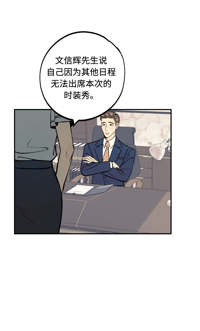 [第26话] NG时装秀39