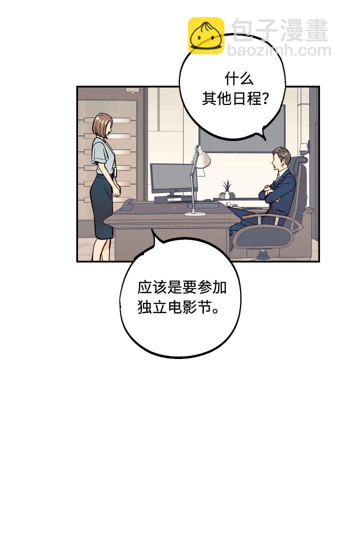 [第26话] NG时装秀40