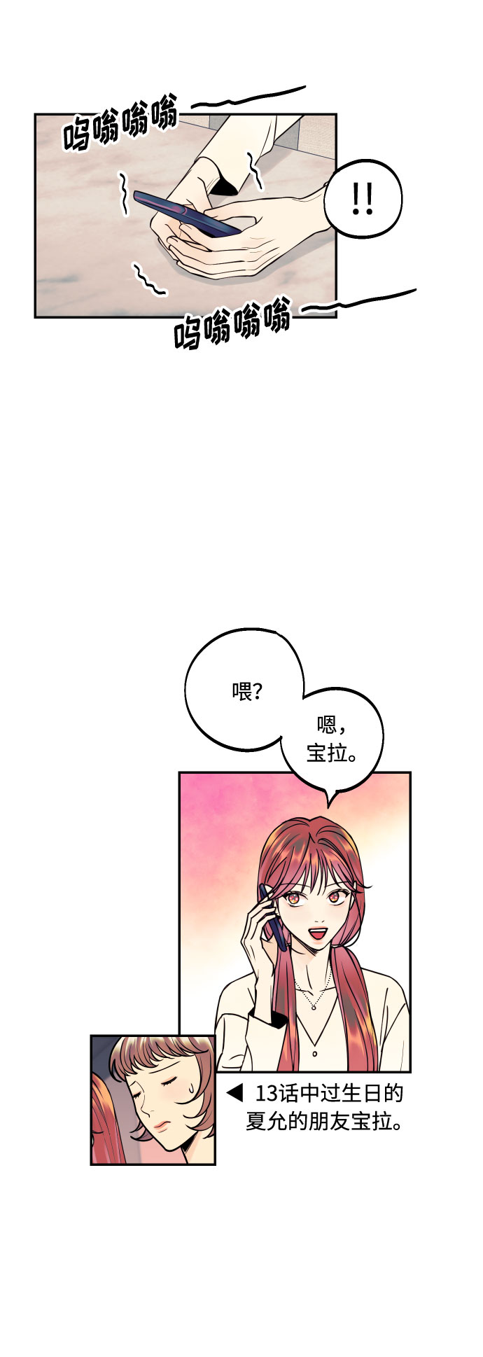 [第26话] NG时装秀5