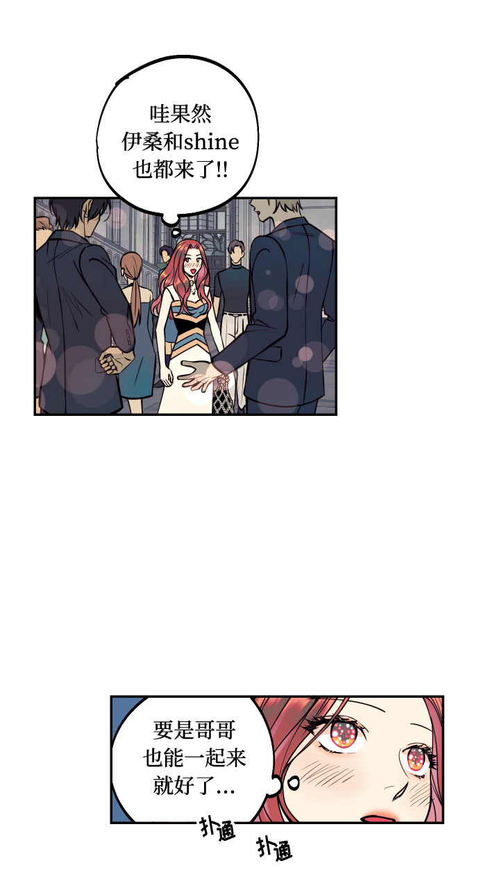 [第26话] NG时装秀55