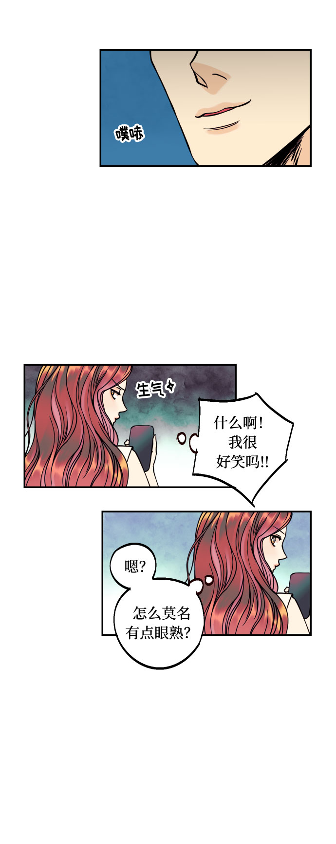 [第26话] NG时装秀59