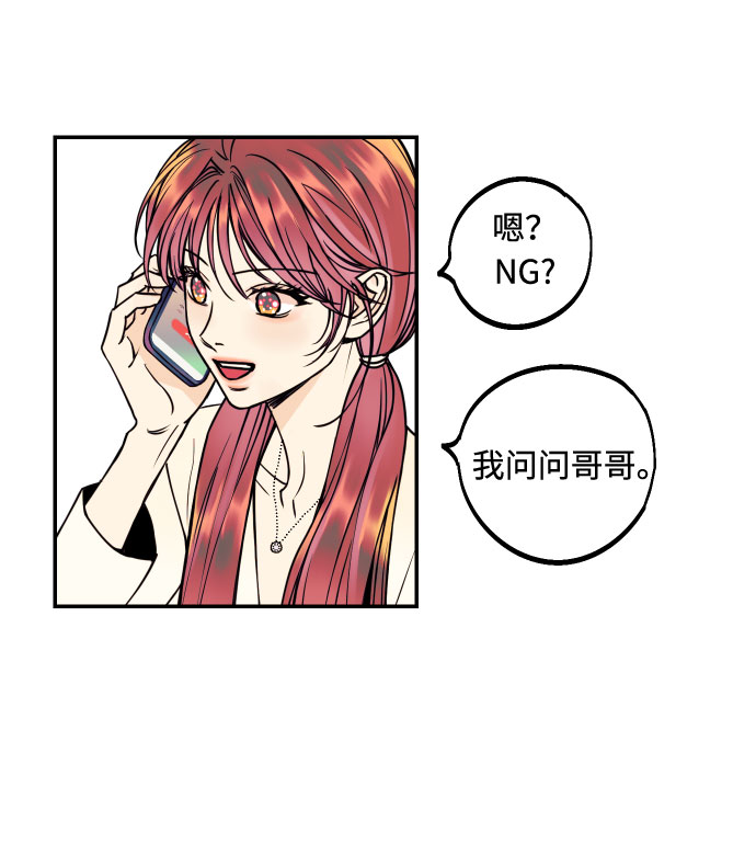 [第26话] NG时装秀6