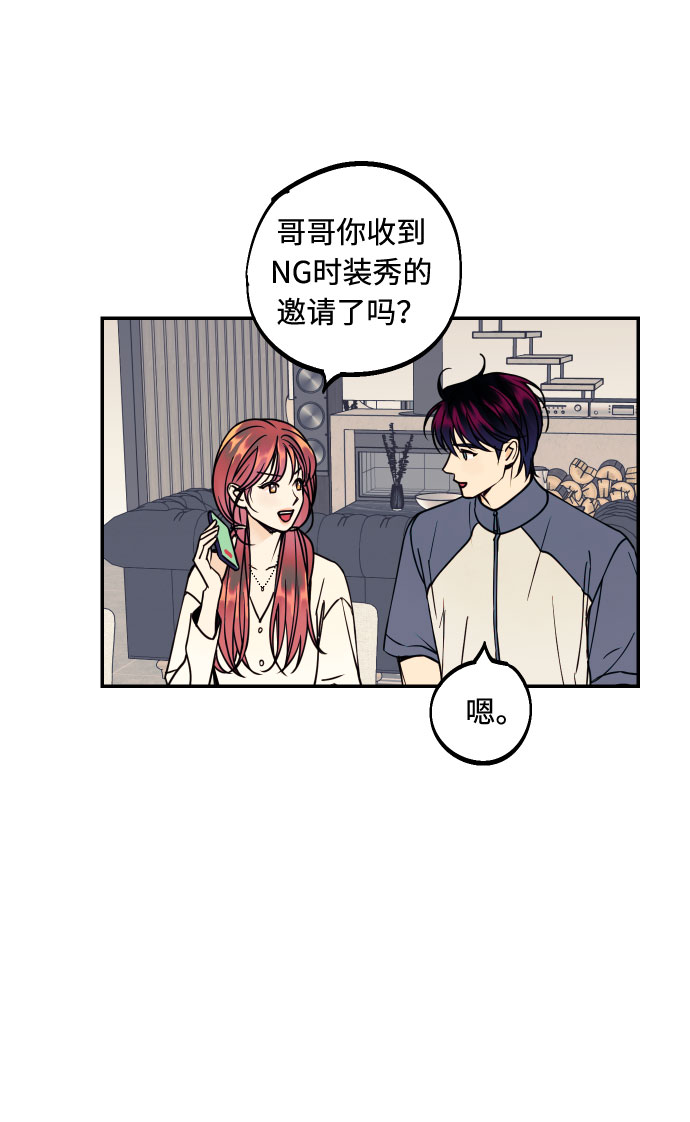 [第26话] NG时装秀7