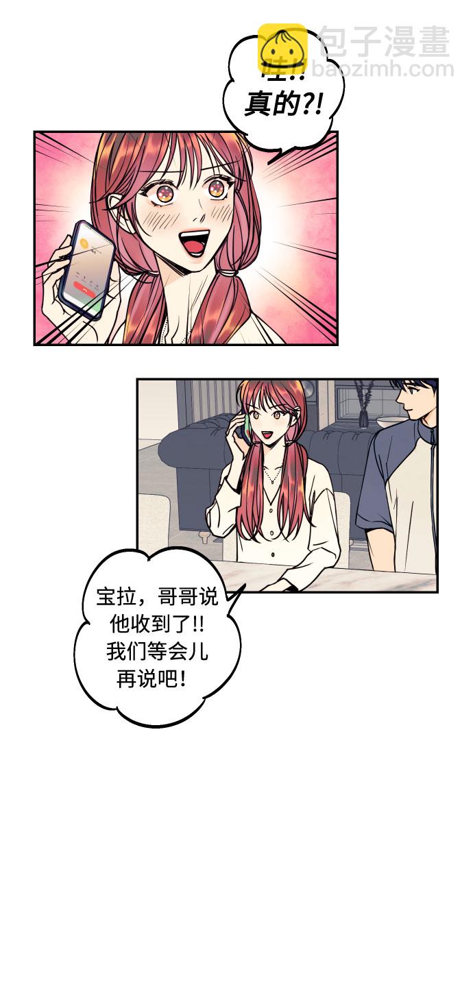 [第26话] NG时装秀8