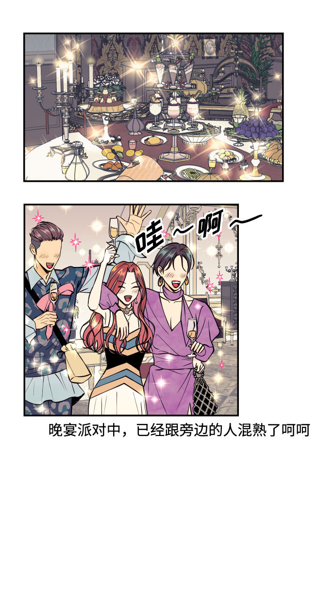 [第27话] 4年前的谎言15