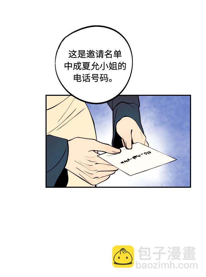 [第27话] 4年前的谎言20