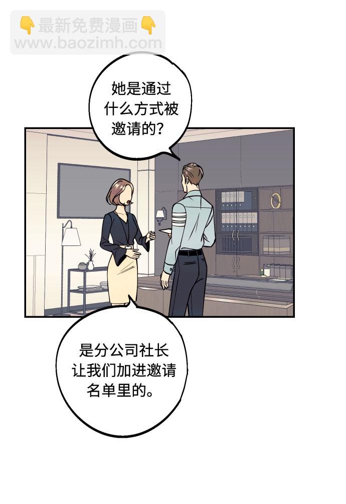 [第27话] 4年前的谎言21