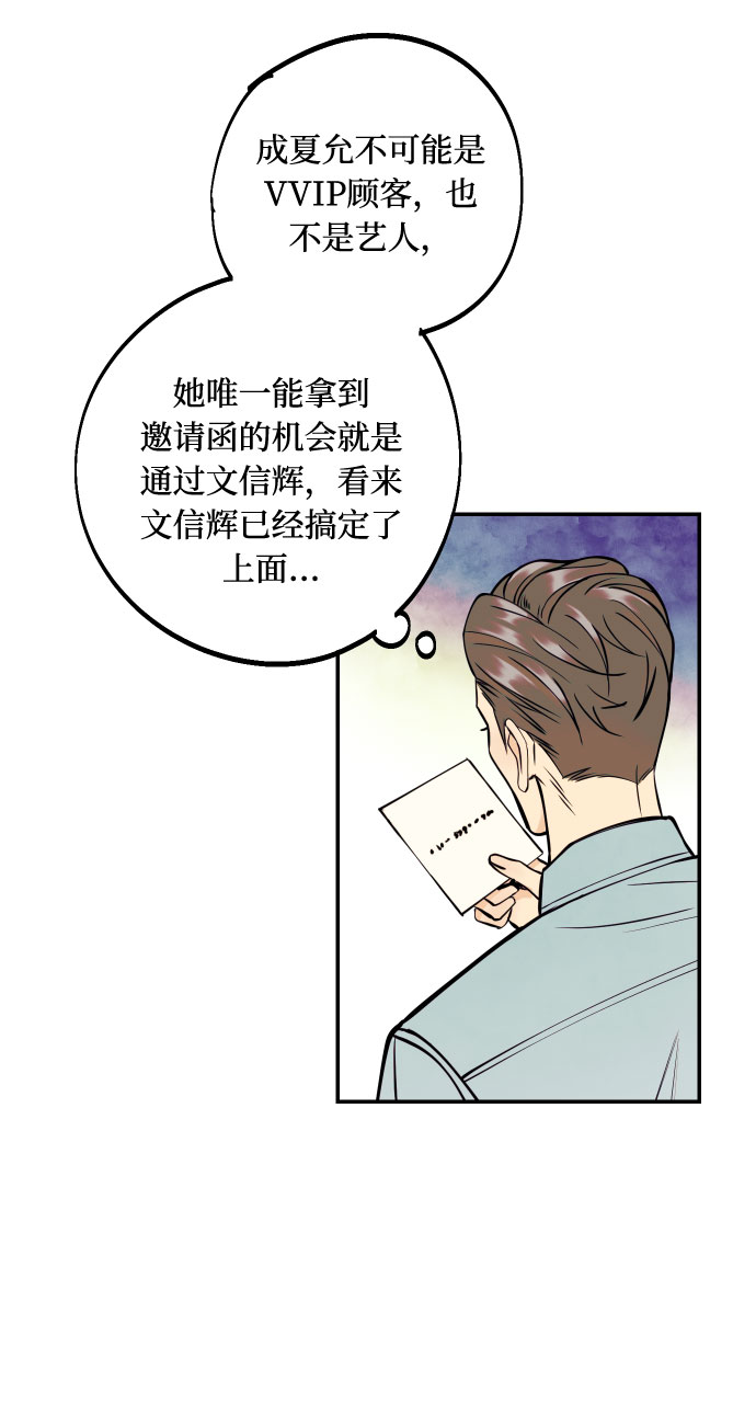 [第27话] 4年前的谎言22